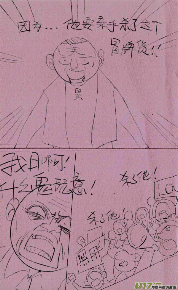 黑胖摔跤-第191话