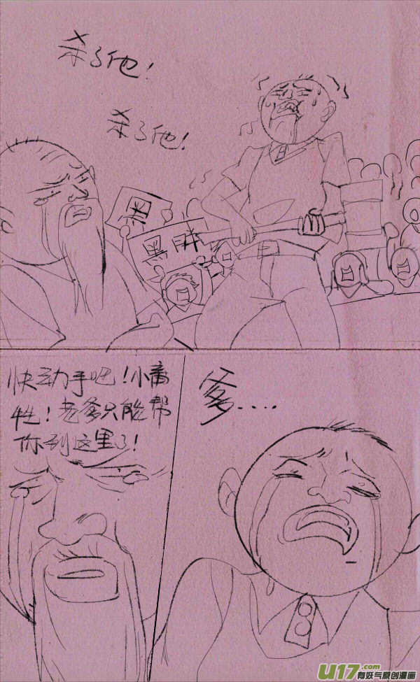 黑胖摔跤-第191话