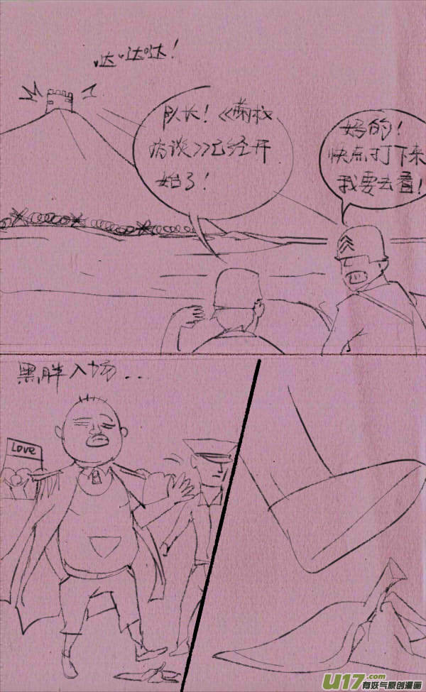 黑胖摔跤-第191话