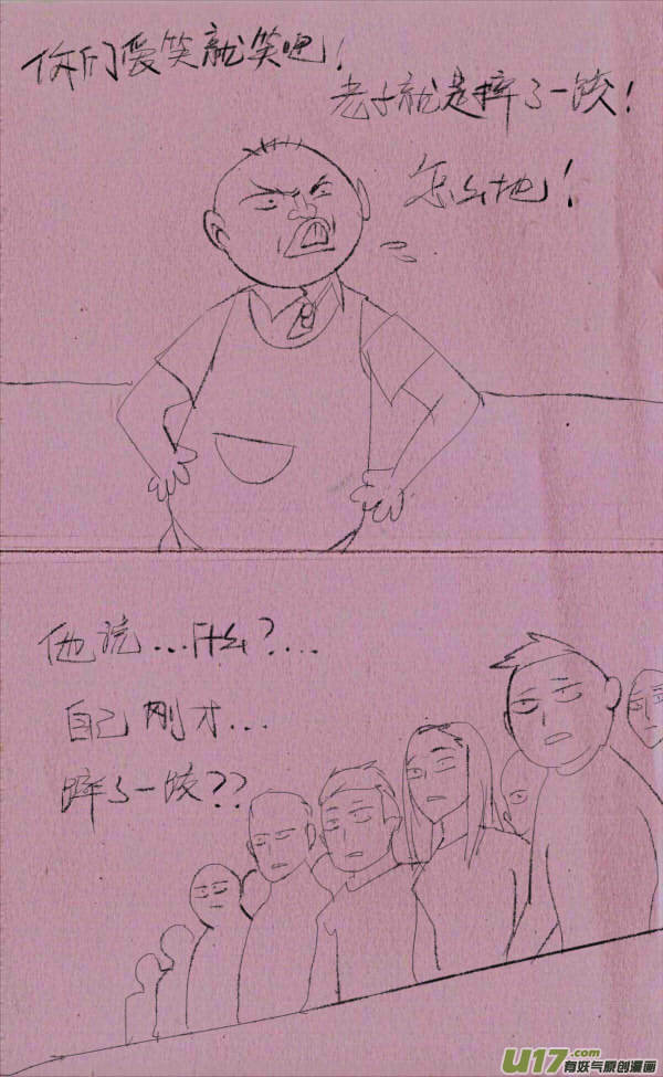 黑胖摔跤-第191话