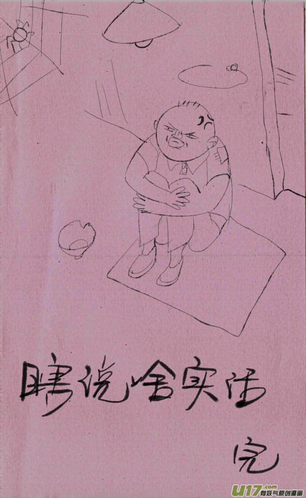 黑胖摔跤-第191话