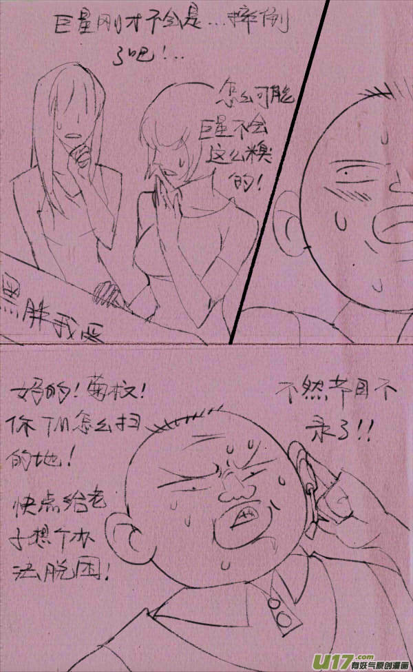 黑胖摔跤-第191话