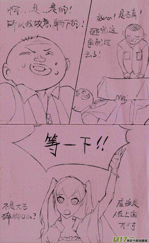 黑胖摔跤-第191话