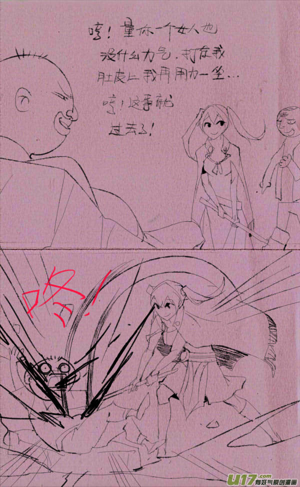 黑胖摔跤-第191话