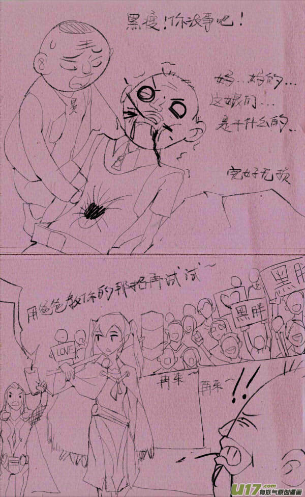 黑胖摔跤-第191话