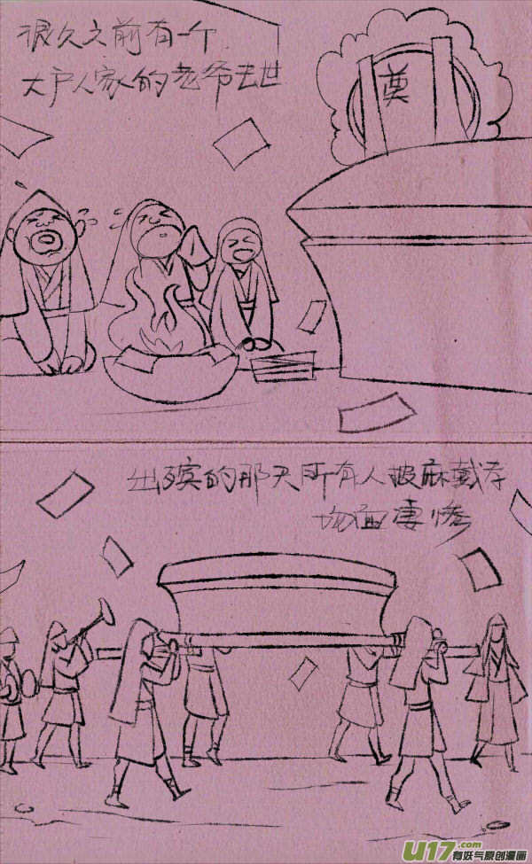 菊叔压人-第193话