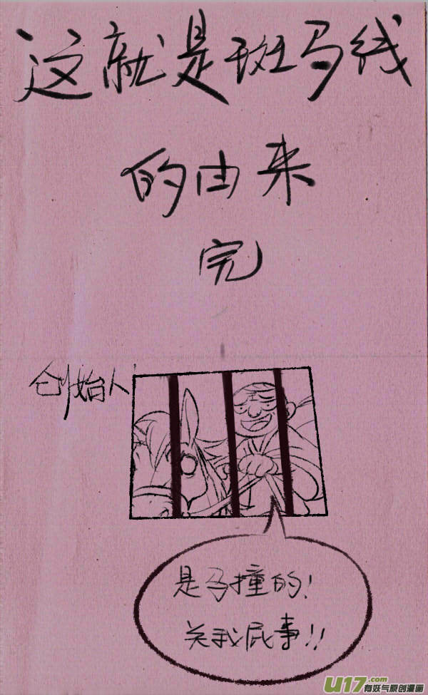 菊叔压人-第193话