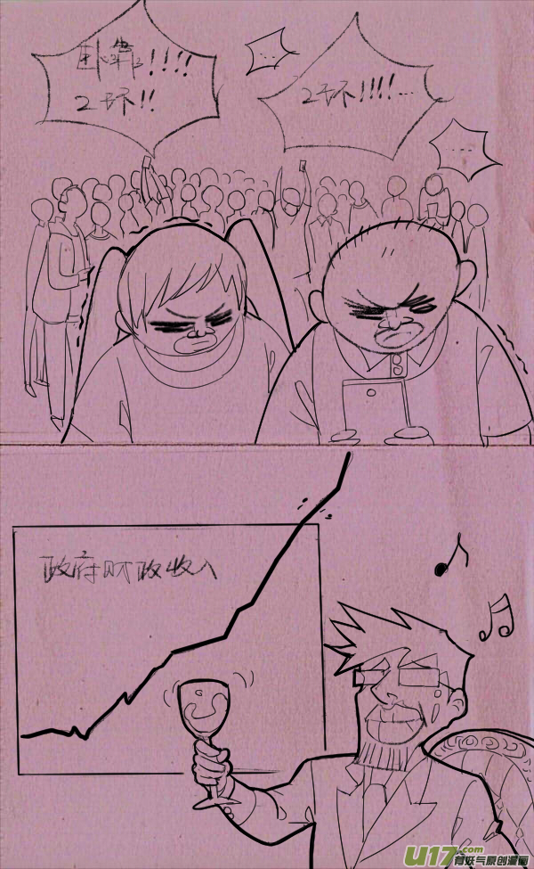 菊叔抽房子-第195话