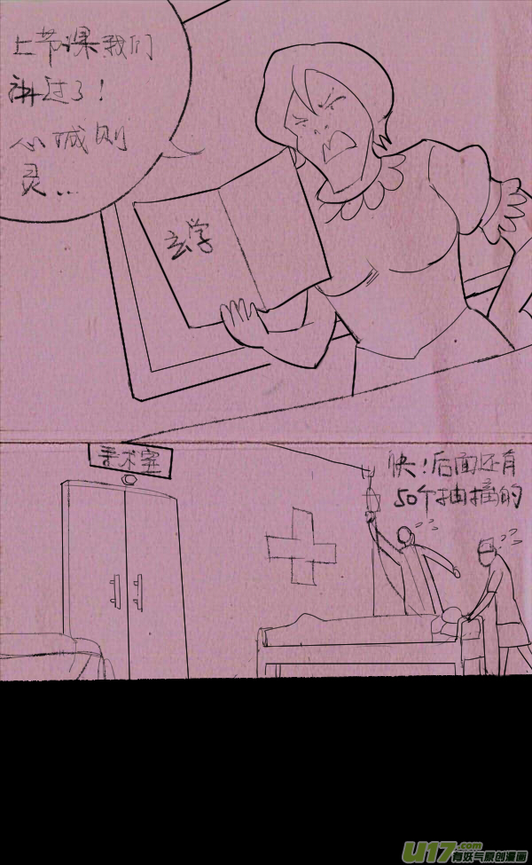 菊叔抽房子-第195话