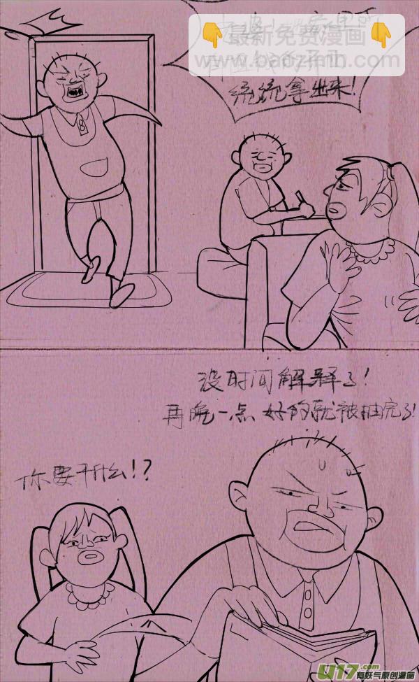 菊叔抽房子-第195话