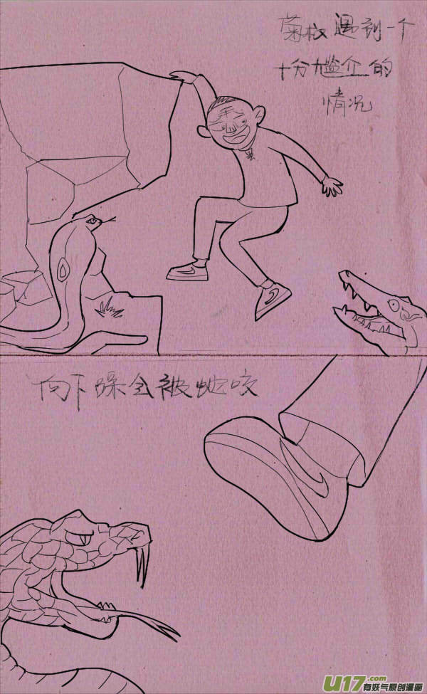 菊叔身体造反-第197话