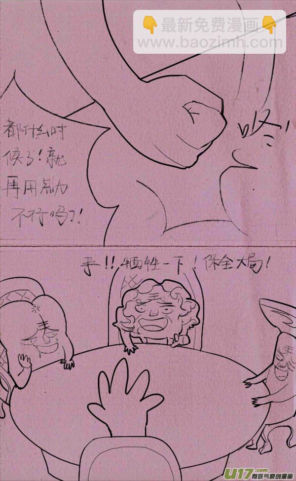 菊叔身体造反-第197话