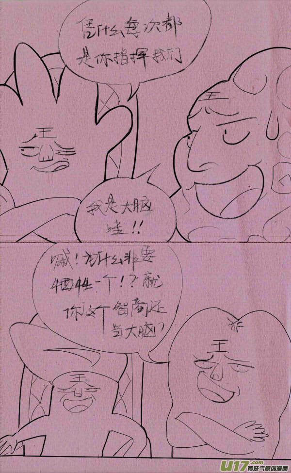 菊叔身体造反-第197话