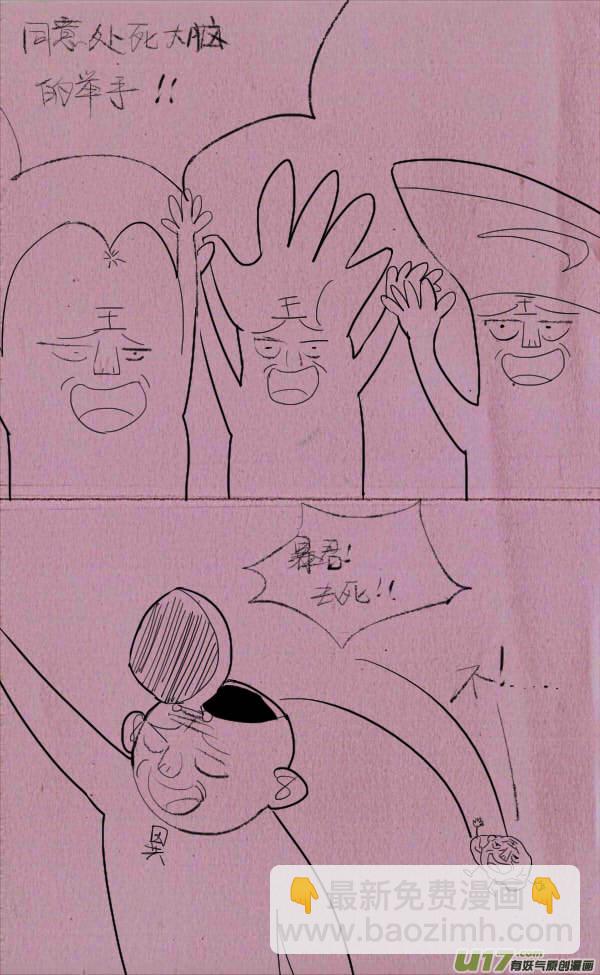 菊叔身体造反-第197话