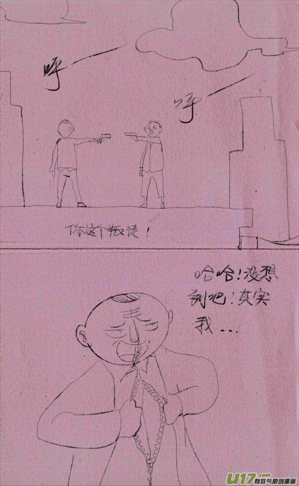 菊叔脱衣服-第203话