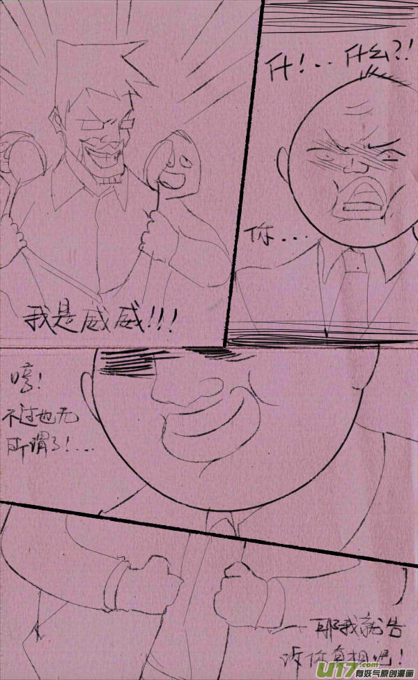 菊叔脱衣服-第203话