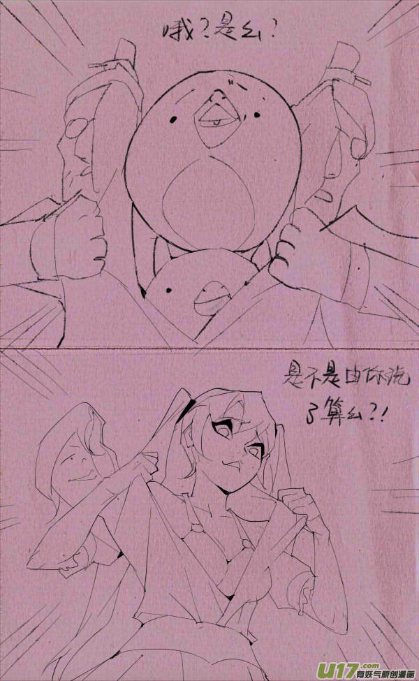 菊叔脱衣服-第203话