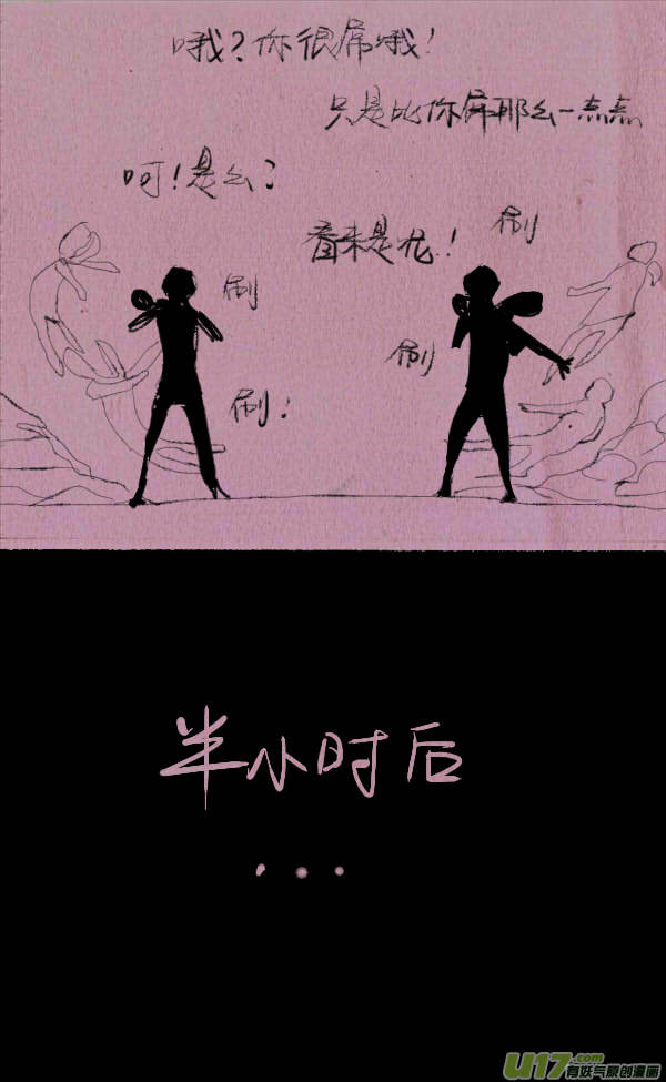 菊叔脱衣服-第203话
