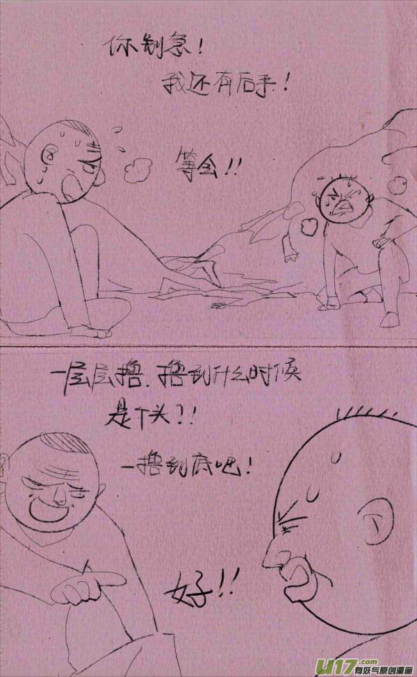 菊叔脱衣服-第203话