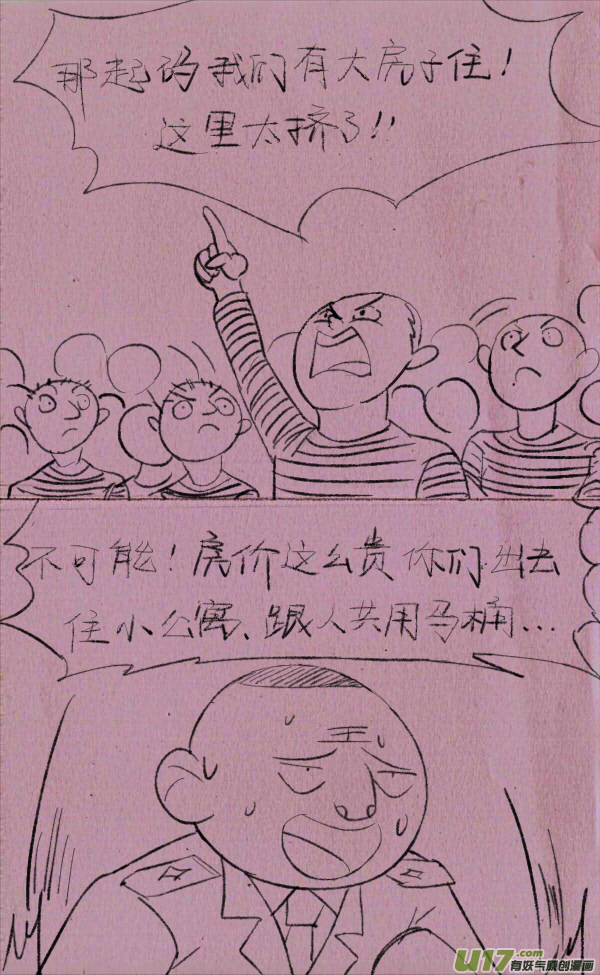 菊叔监狱-第205话