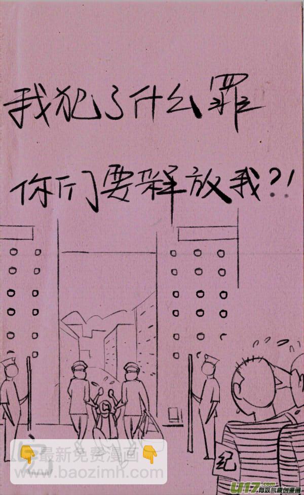 菊叔监狱-第205话