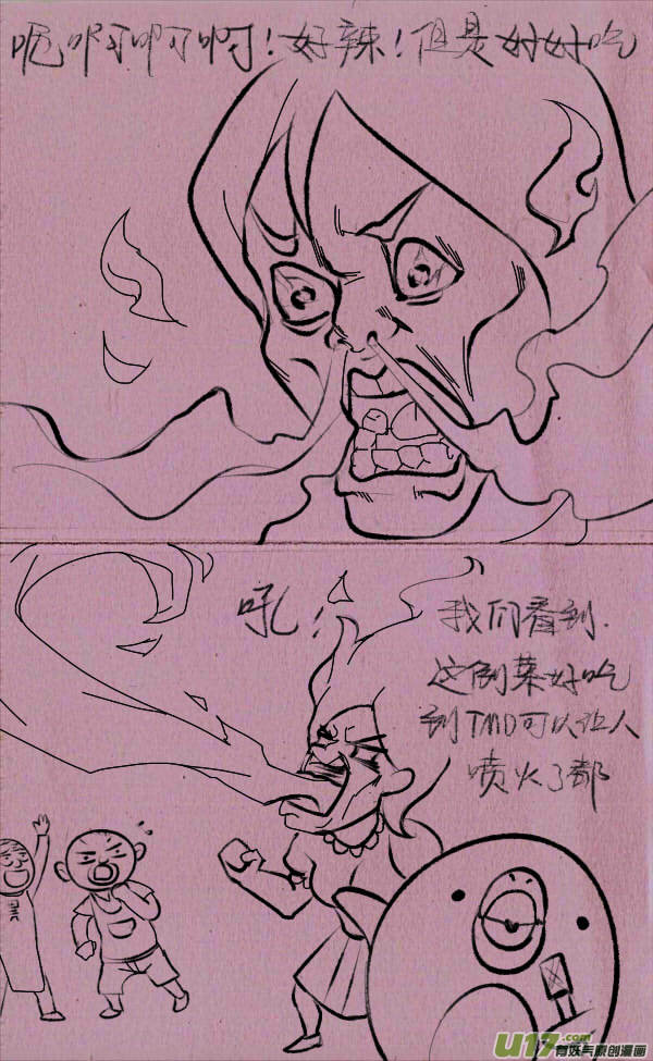 菊叔比做菜-第207话