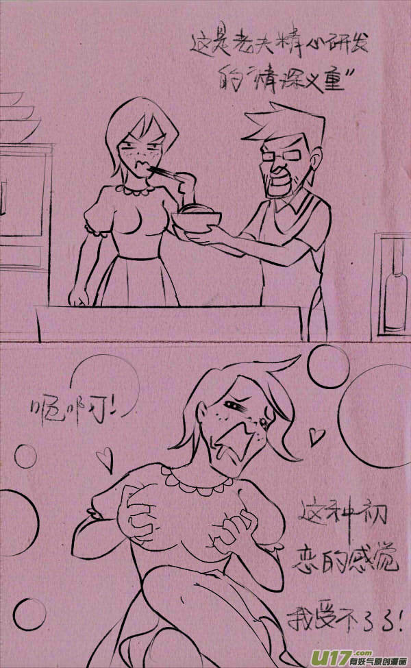菊叔比做菜-第207话