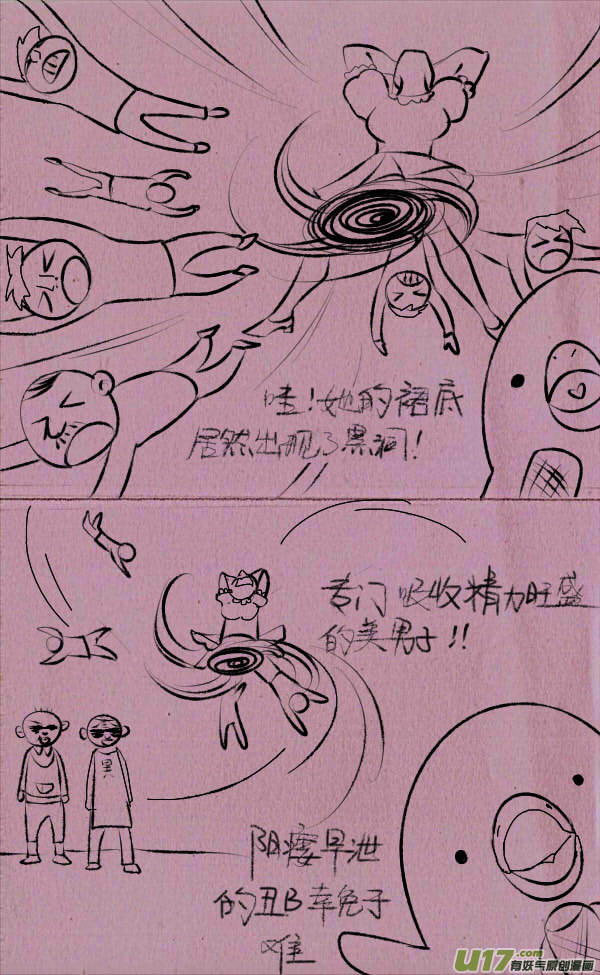 菊叔比做菜-第207话