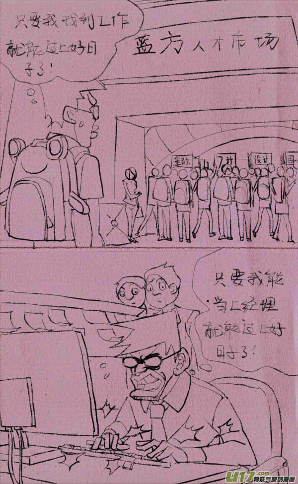 威威拼搏-第209话