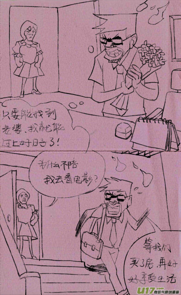 威威拼搏-第209话