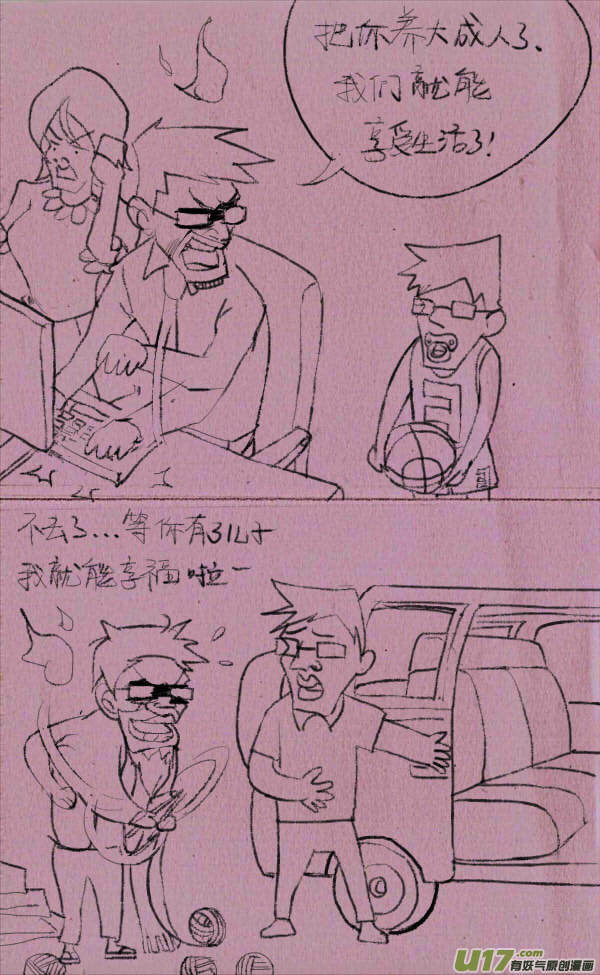威威拼搏-第209话