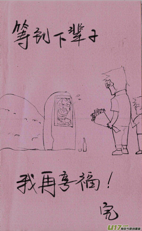 威威拼搏-第209话