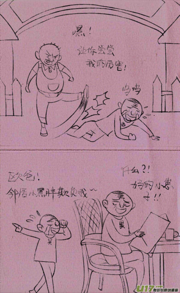 菊叔被人打-第211话