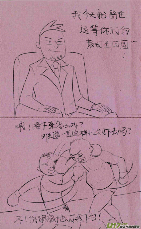 菊叔被人打-第211话