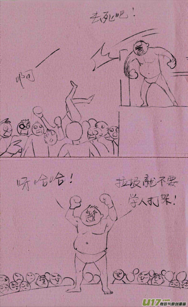 菊叔被人打-第211话