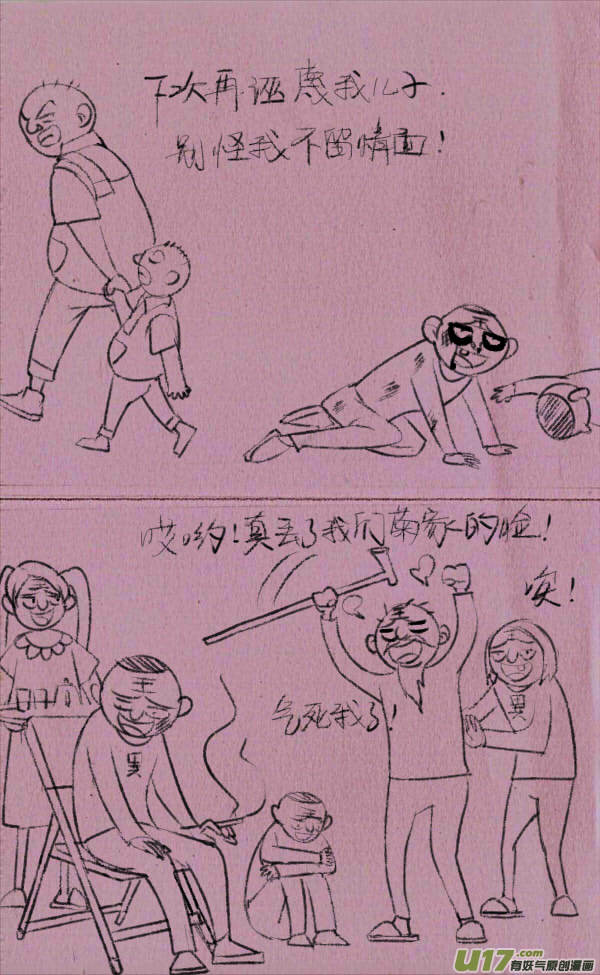 菊叔被人打-第211话