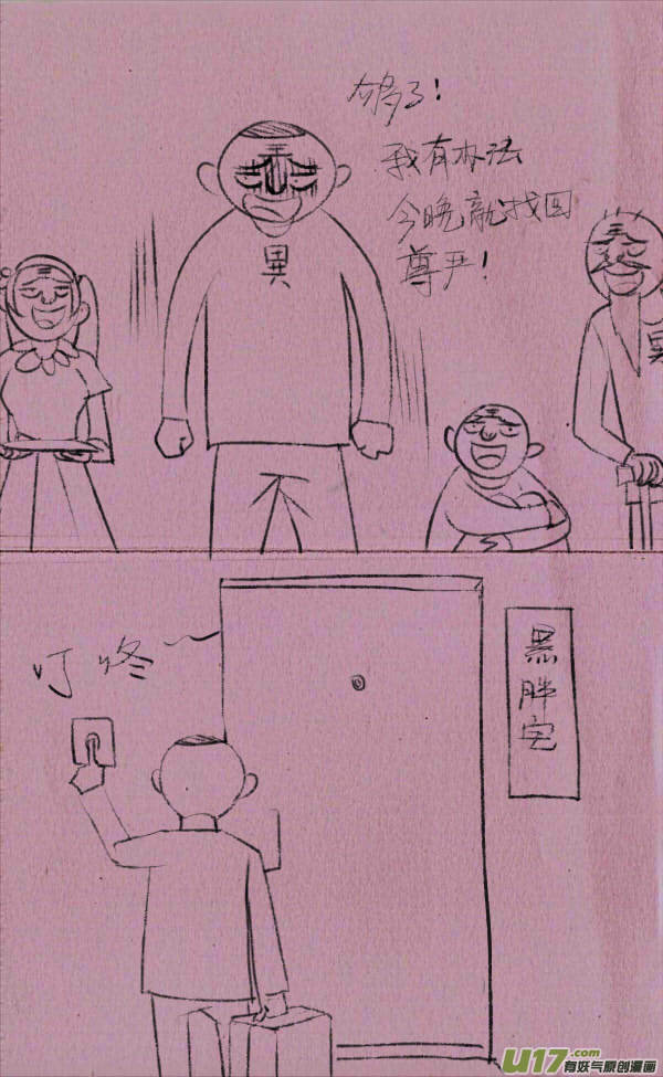 菊叔被人打-第211话