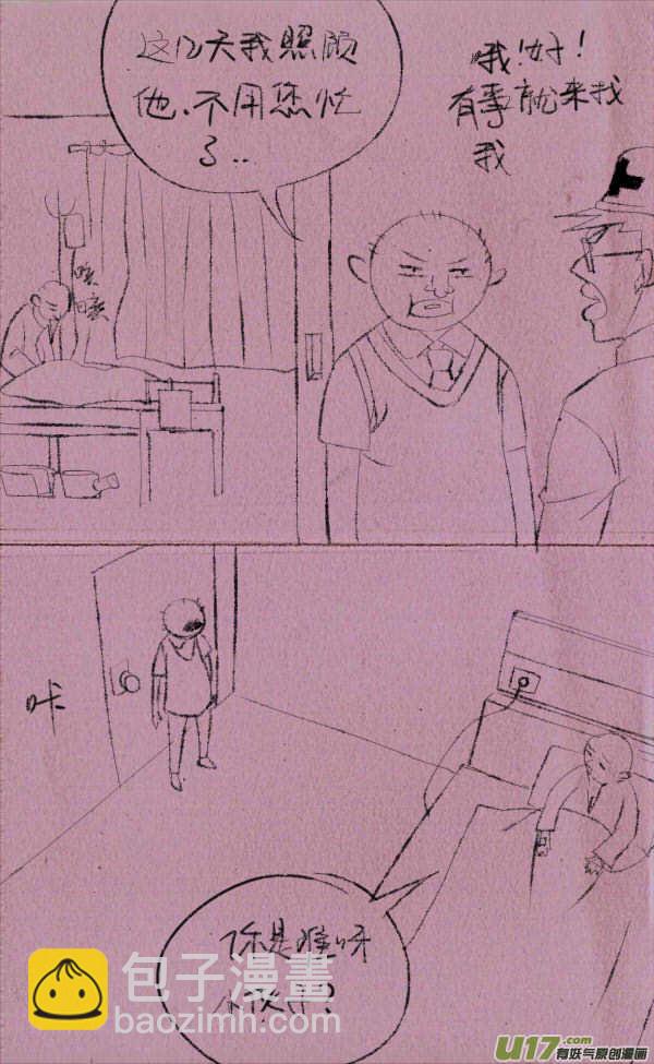 黑胖回家-第213话