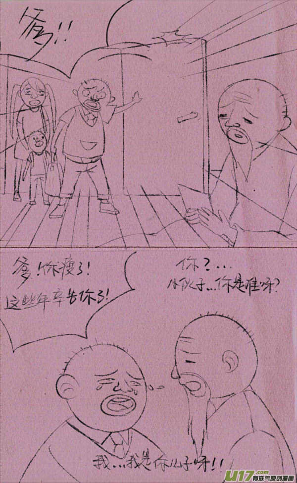 黑胖回家-第213话