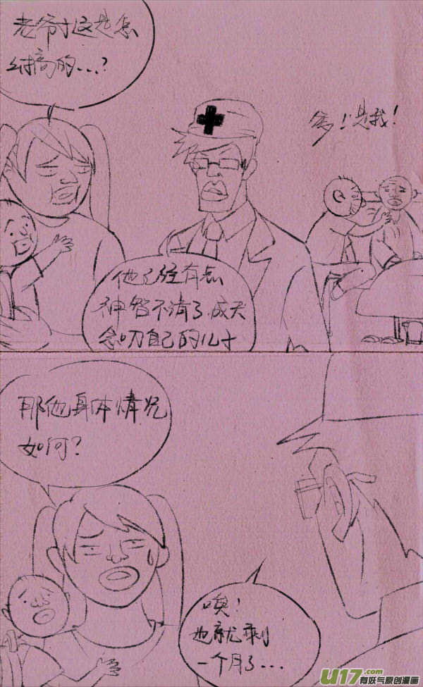 黑胖回家-第213话