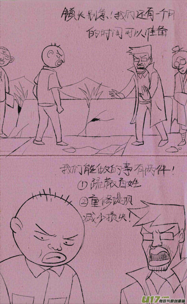 威威修大坝-第215话