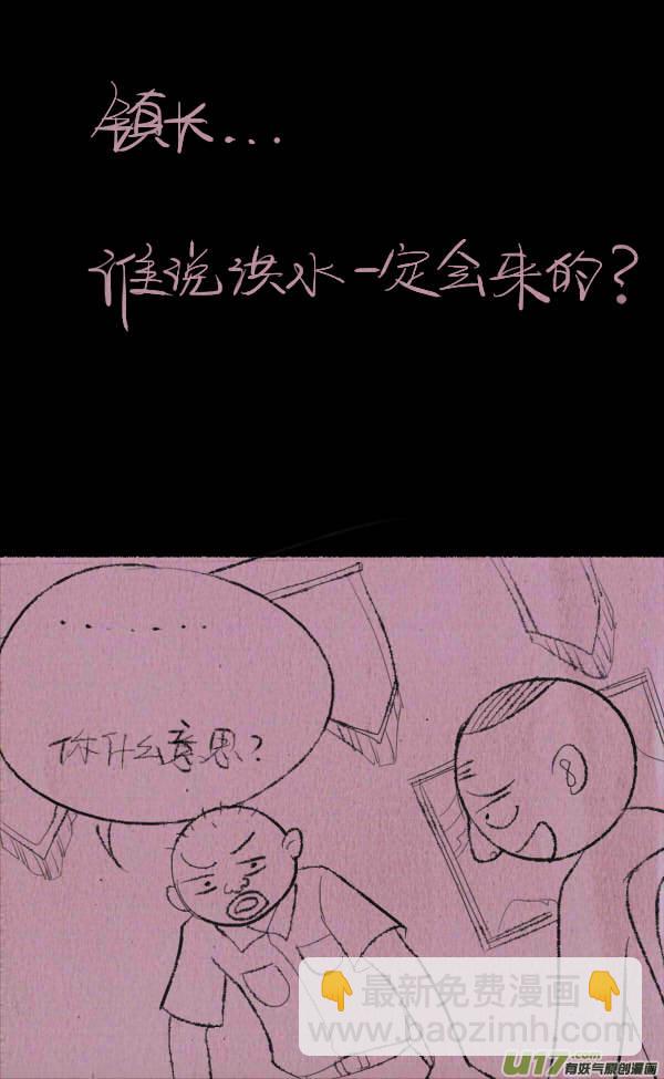 威威修大坝-第215话