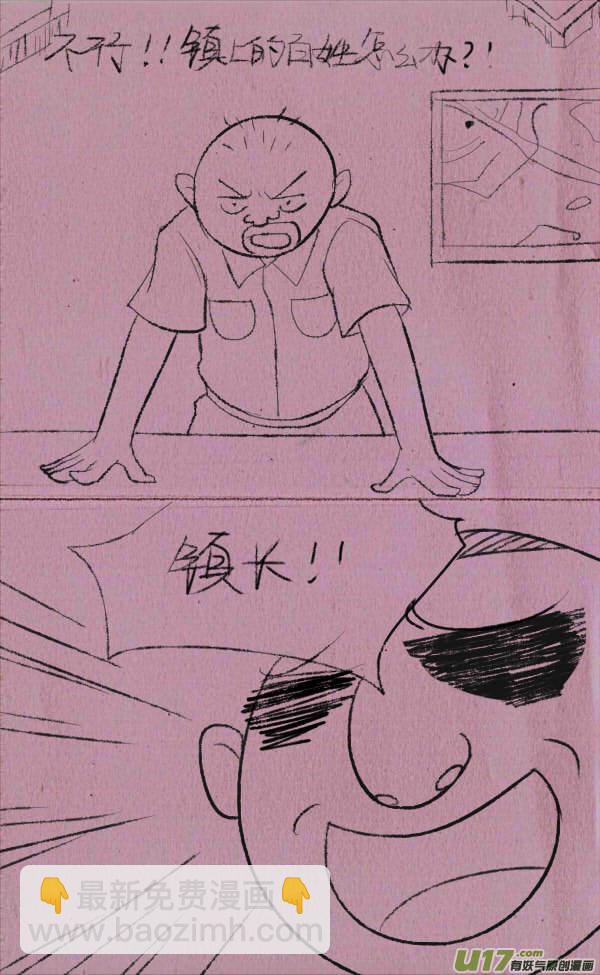 威威修大坝-第215话