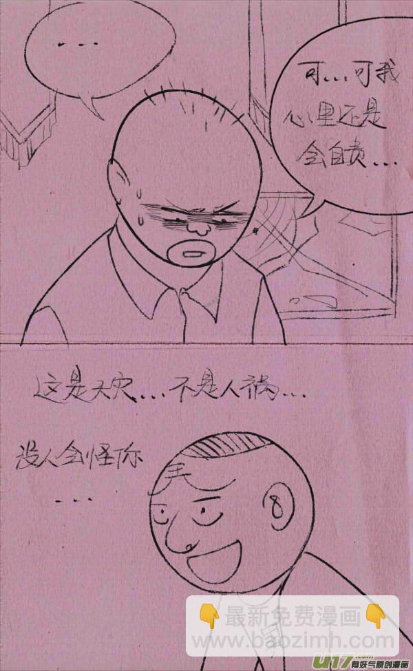 威威修大坝-第215话