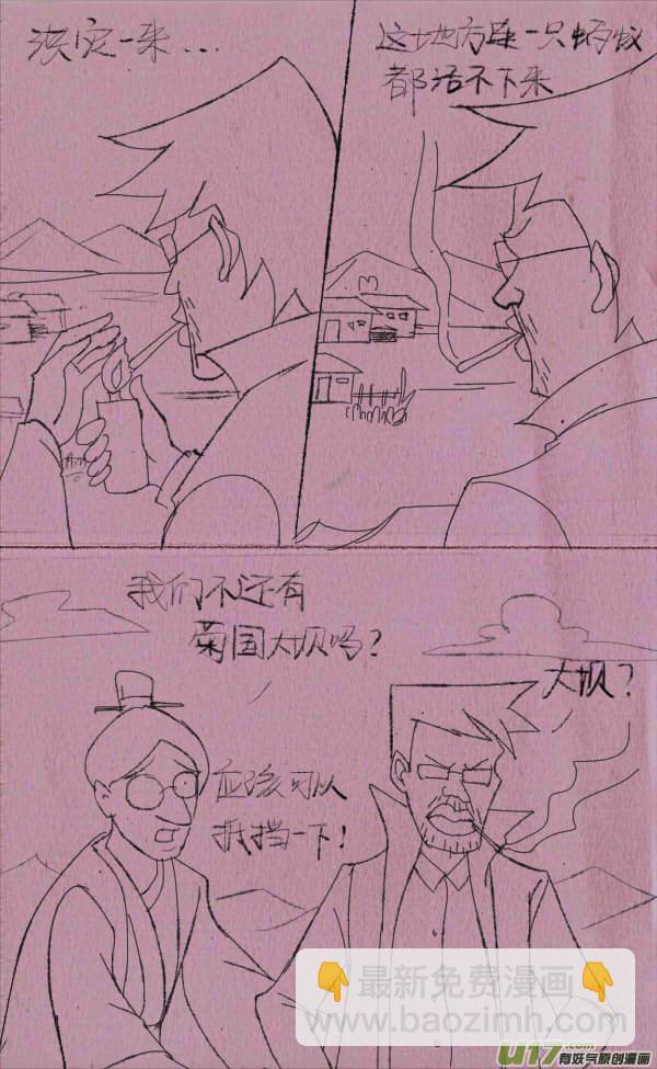 威威修大坝-第215话