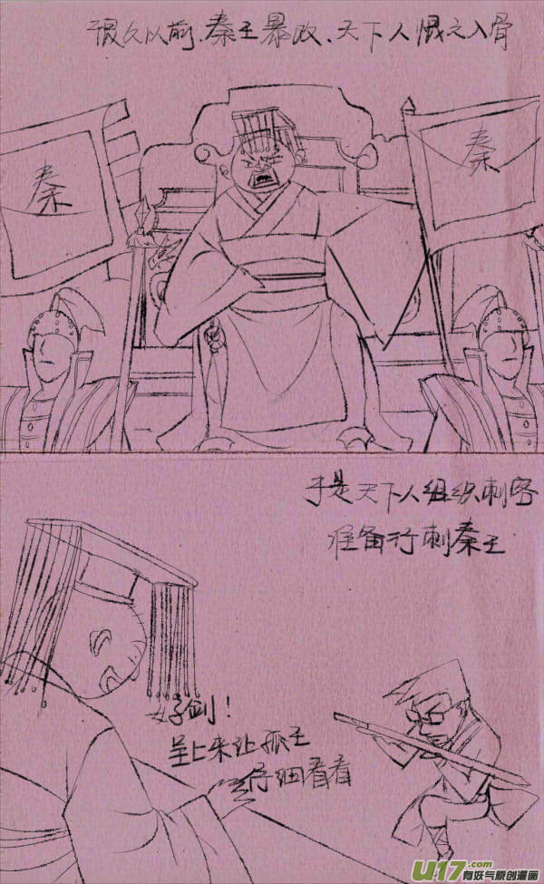 菊叔行刺-第219话