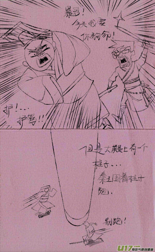 菊叔行刺-第219话