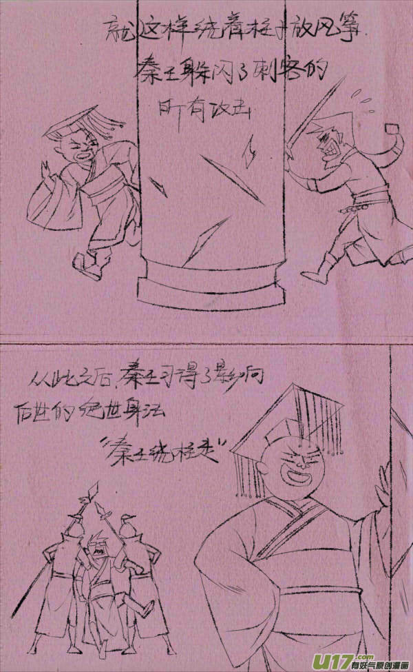 菊叔行刺-第219话