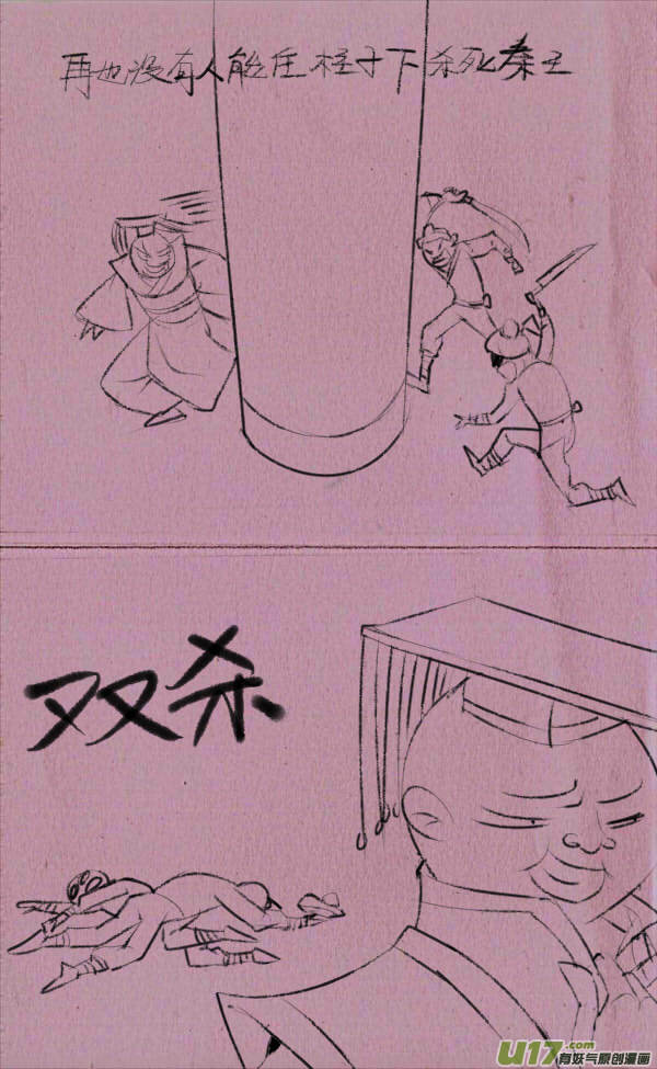 菊叔行刺-第219话