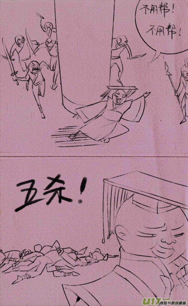 菊叔行刺-第219话
